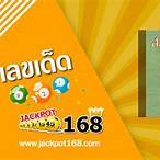 เลข16/9/65